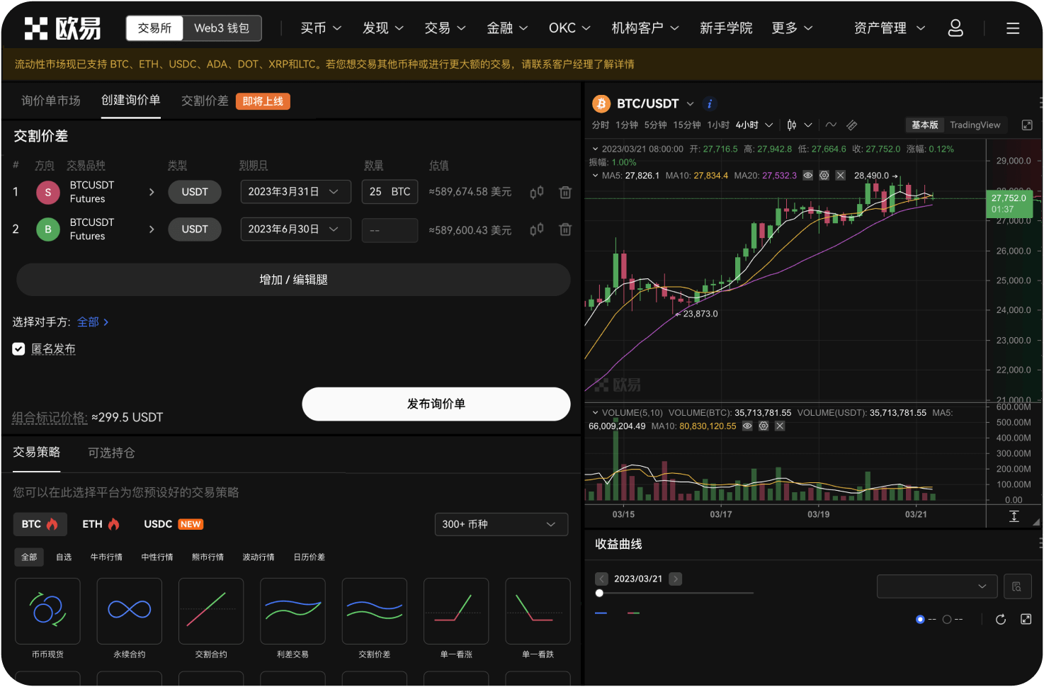 下载安装后如何存入数字货币
